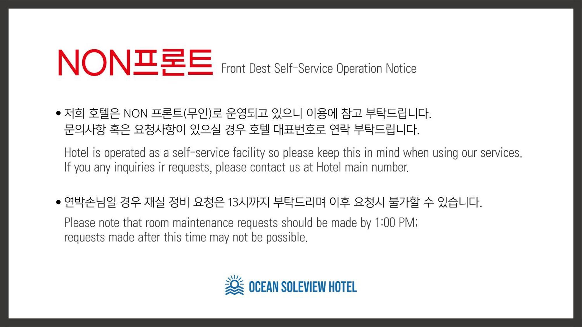 אינצ'ון Ocean Soleview Hotel מראה חיצוני תמונה